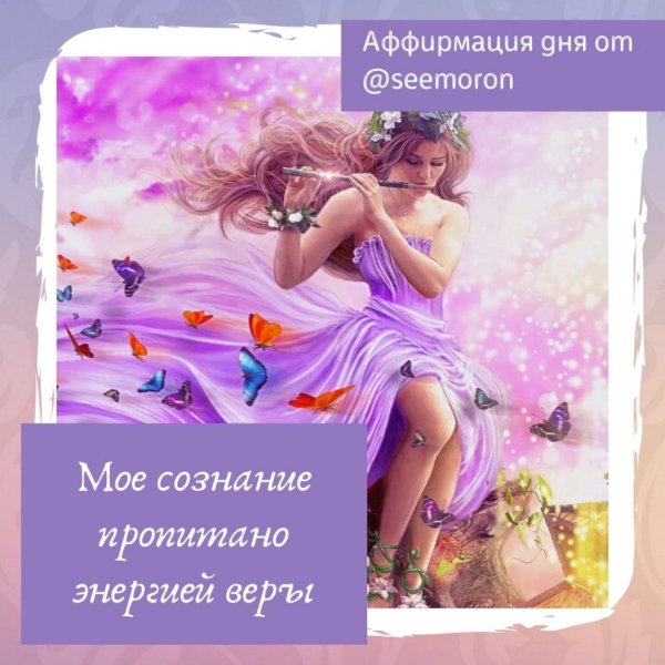 Пожелания аффирмации