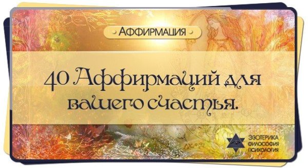 Денежные аффирмации