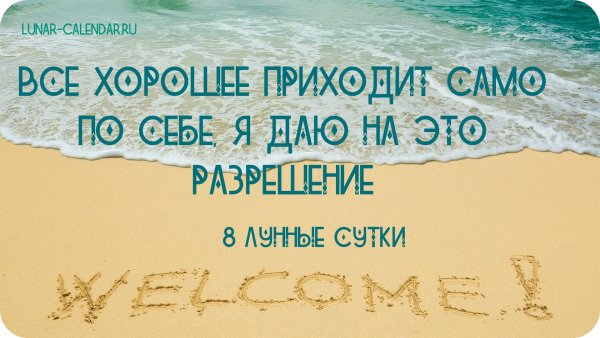 Аффирмации радости