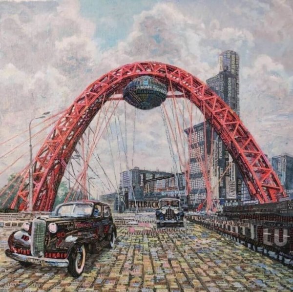 Художник из Москвы Андрей Шатилов