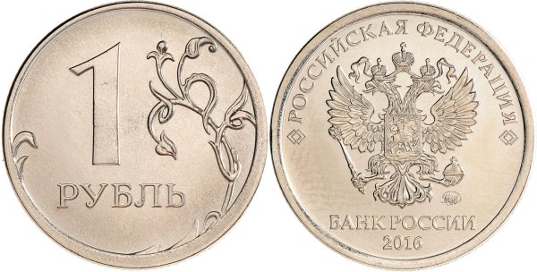 Монета 1 рубль