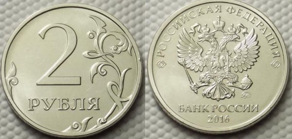 Монеты рубли на прозрачном фоне