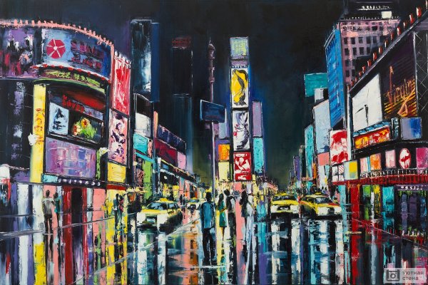 Нью Йорк маслом