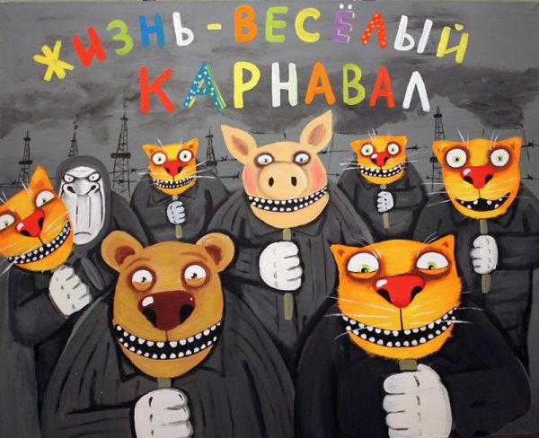 Вася Ложкин зеленая альтернатива