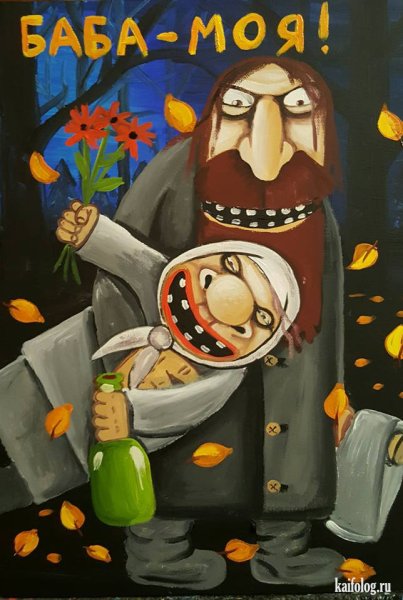 Вася Ложкин от судьбы не уйдешь