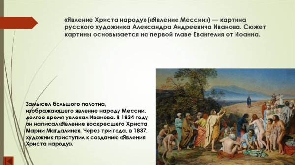 Александр Андреевич Иванов (1806-1858)