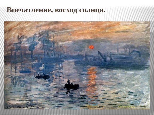 Клод Моне - «пляж в Пурвиле», 1882