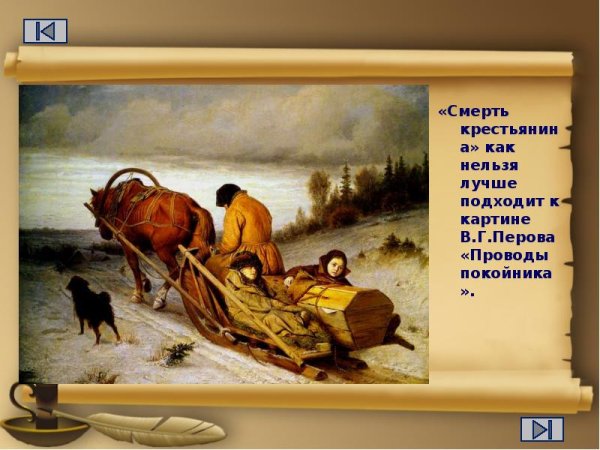 Репин проводы покойника