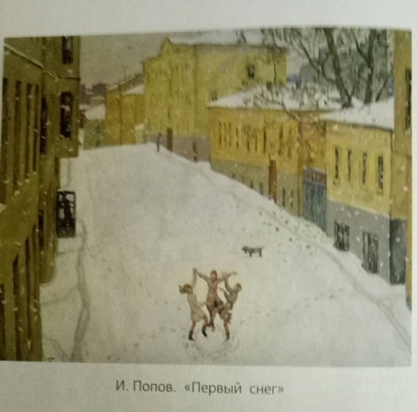 Василий Поленов ранний снег 1891