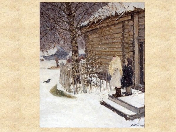 Предзимье Левин живопись