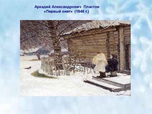 Художник Виктория Левина зима