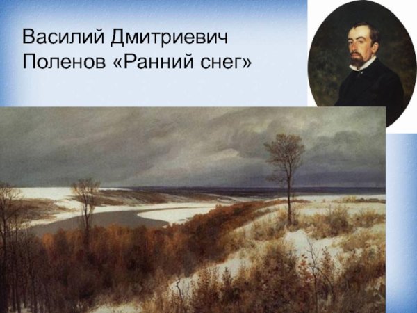 Художник Евгений Гавлин пейзажи