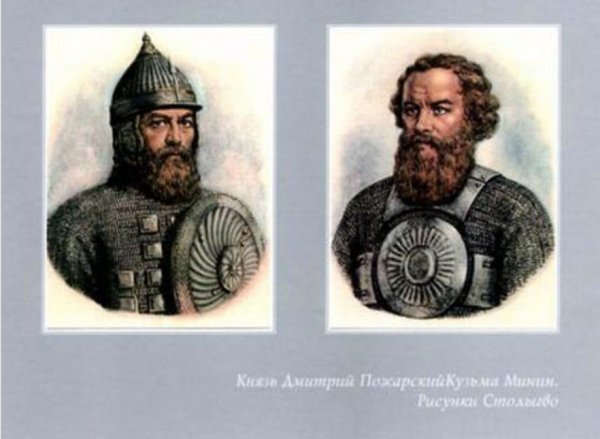 Дмитрий Пожарский ополчение