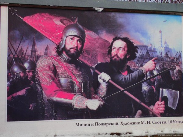 Мини и Пожарский картина