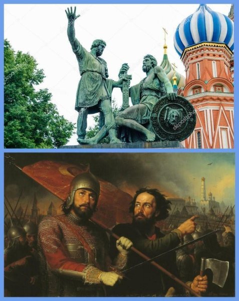 Народное ополчение Минина и Пожарского 1612