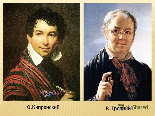 О. А. Кипренский «а. с. Пушкин», в. а. Тропинин «а. с. Пушкин