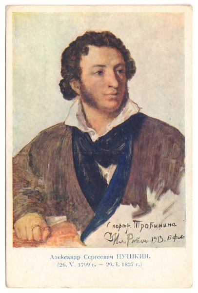 Тропинин портрет Романтизм