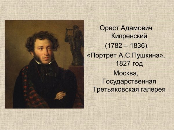 Живопись первой половины 19 века Брюллов