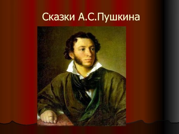 Портрет Пушкина а.с. (1827 г.)