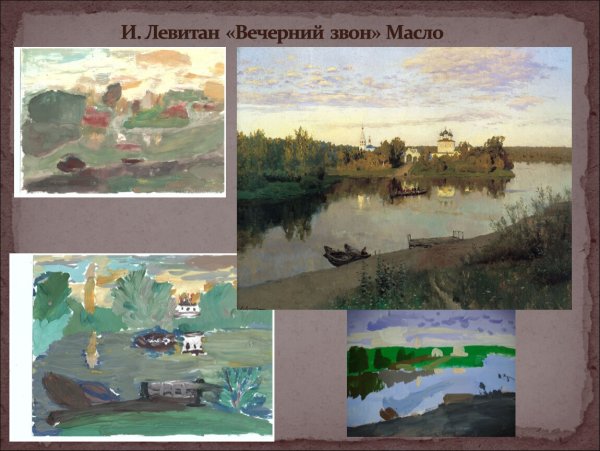 Исаак Ильич Левитан Вечерний звон