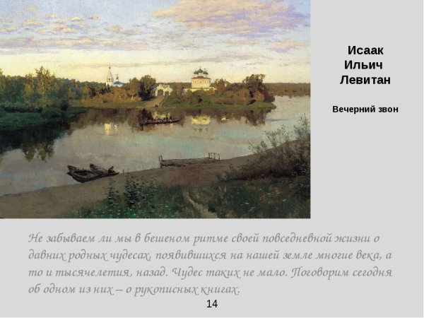 Исаак Тихая обитель 1920 1080 на рабочий стол