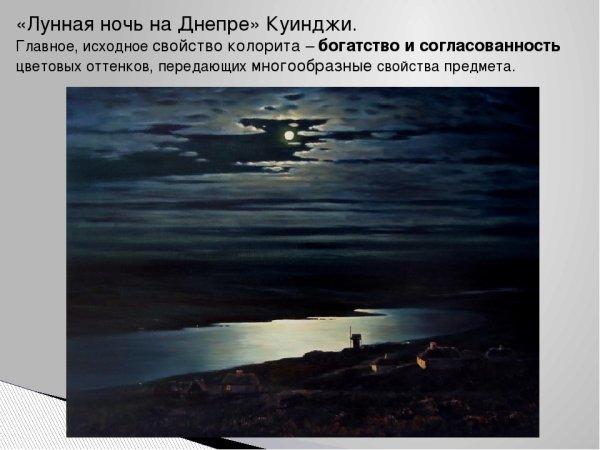 Архип Иванович Куинджи степь