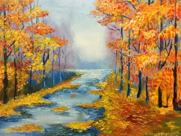Осенняя живопись