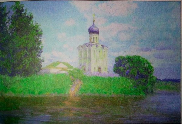 С Кожин Церковь Покрова на Нерли