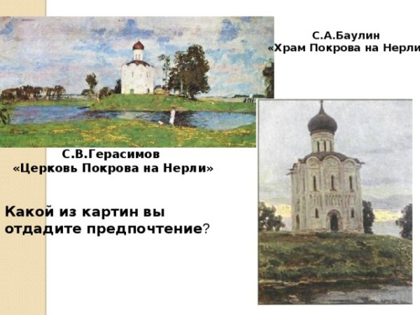 Крест на храме Покрова на Нерли