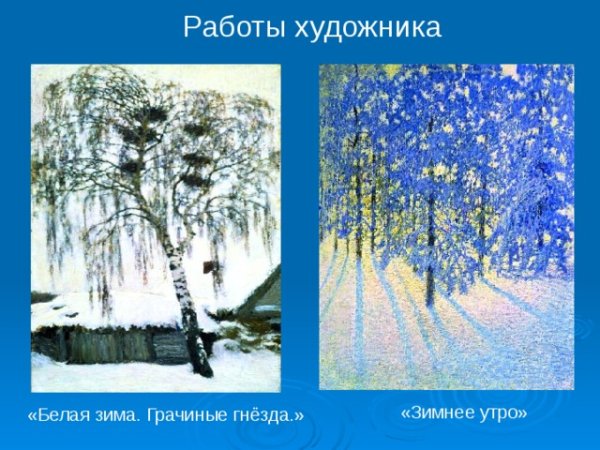 Описание картины зимнее утро