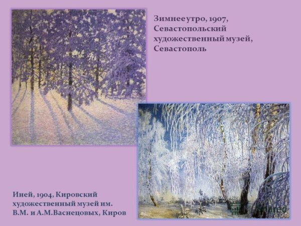 Сочинение по картине зимнее утро