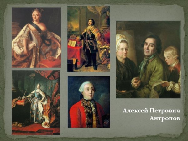 Антропов автопортрет