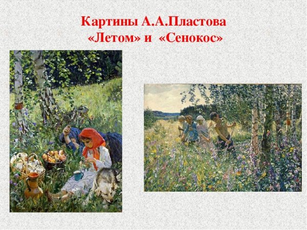 Художник пластов Аркадий Александрович картины