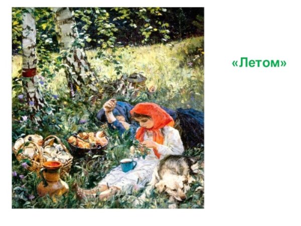 Живопись Аркадия Пластова