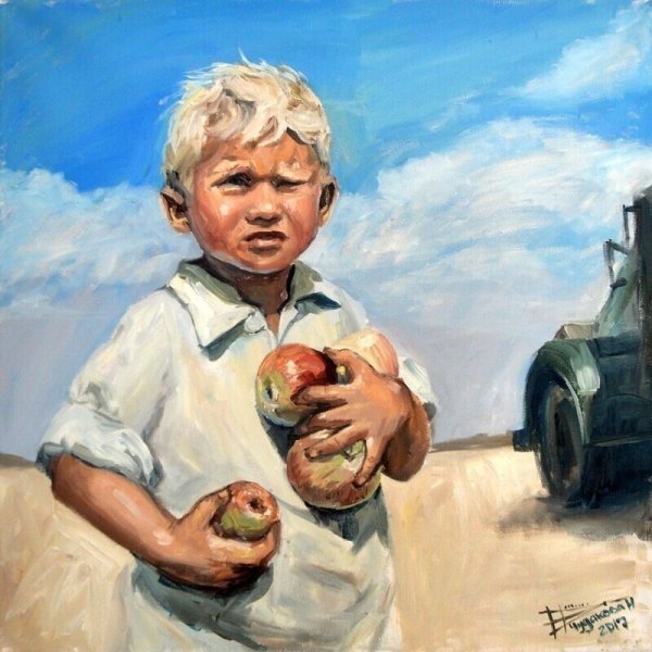 Мальчик с яблоком Ван Хойтль