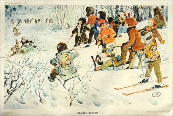 Зимние развлечеия о Соловьев