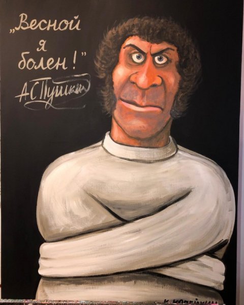 Копейкин художник