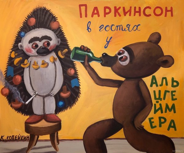 Копейкин Николай 2020