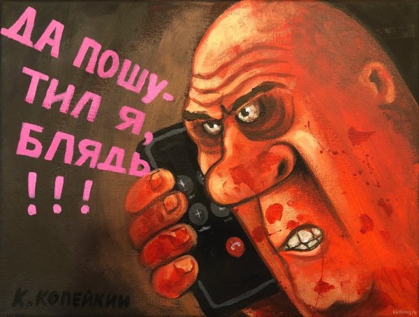 Николай Копейкин Колобок