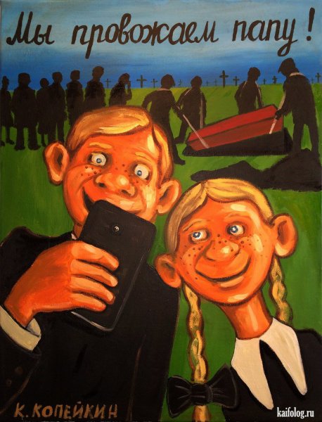 Вася Ложкин и Николай Копейкин