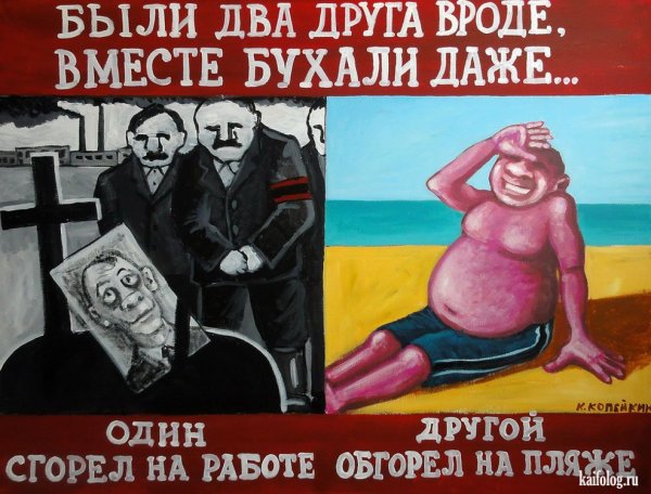 Копейкин Николай слон картина