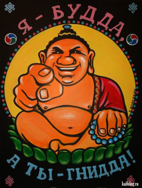 Димон сидящий Копейкин