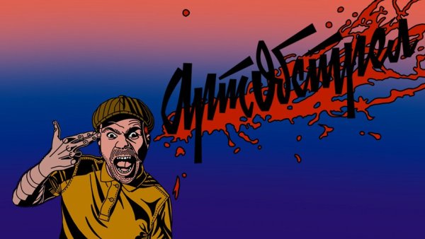 Николай Рындин художник