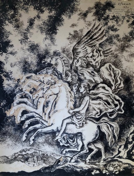 Рындин Вадим Фёдорович (1902-1974)