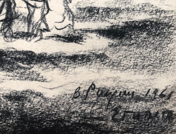 Николай Рындин портреты