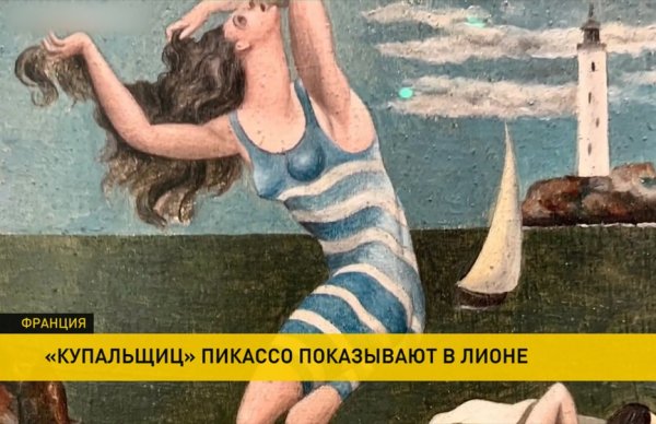 Пикассо купальщицы кубизм