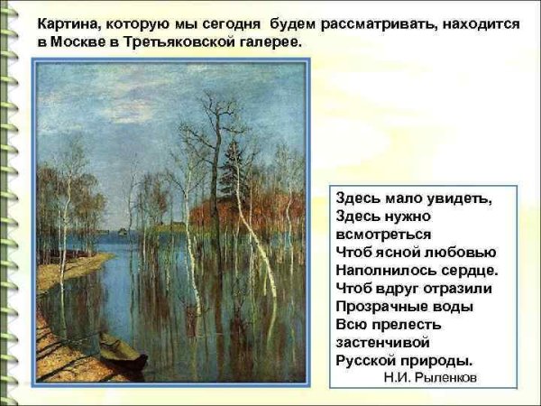 Бунин бушует полая вода стихотворение