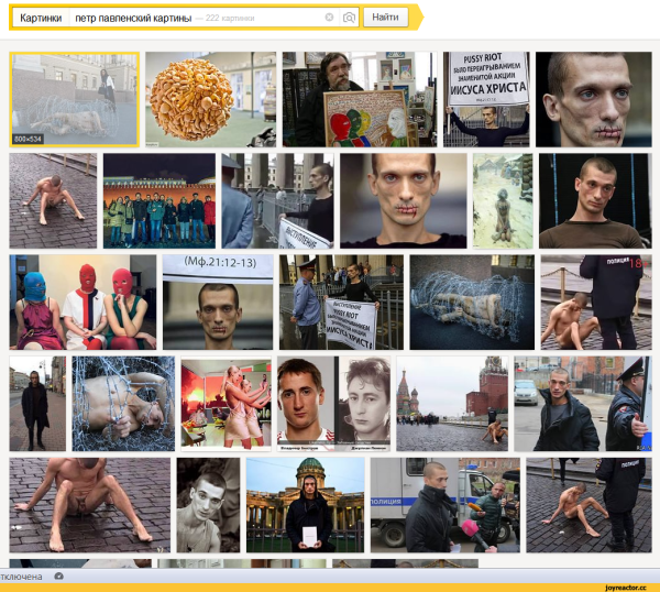 Павленский, пётр Андреевич картины