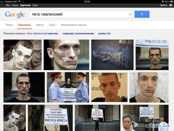 Петр Павленский красная площадь