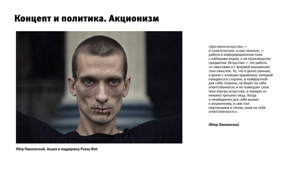 Художник прибивший мошонку на красной площади